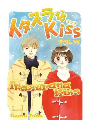 cover image of itazurana Kiss, Volume 19